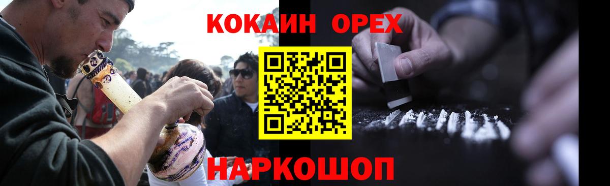 COCAIN VHQ  Вход с VPN  Бийск  Cocaine Эквадор 