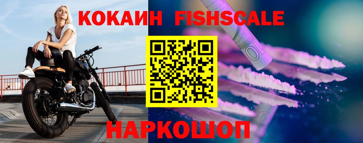 КОКАИН VHQ Бийск