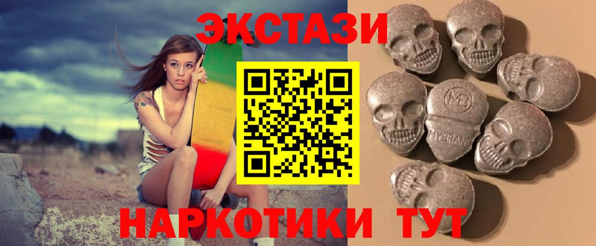 гидра как войти  ЭКСТАЗИ 280 MDMA  Вход с VPN  Бийск  Экстази 