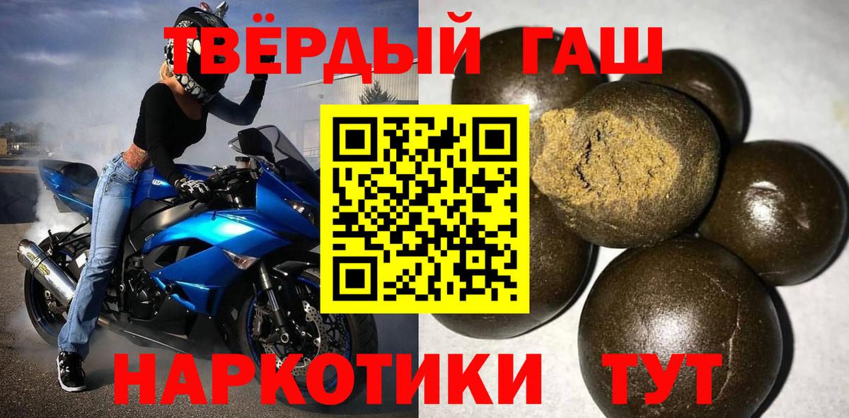 Гашиш индика сатива  ГАШ  Бийск  Вход с VPN 