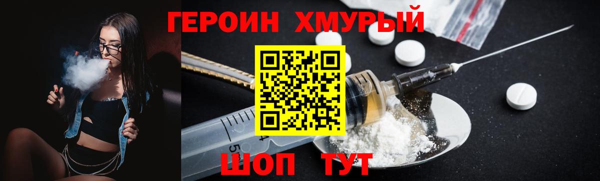 Бийск  Героин  Вход с VPN  ГЕРОИН белый 