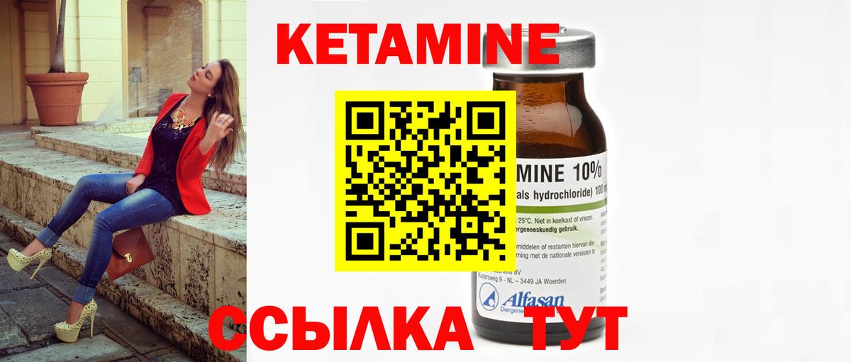 Кетамин ketamine  Кетамин ketamine  Вход с VPN  Бийск 
