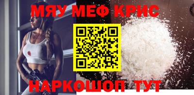 меф Аргун