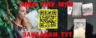 меф Аргун