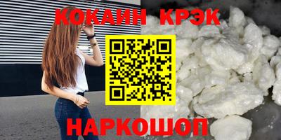 спайс Апшеронск