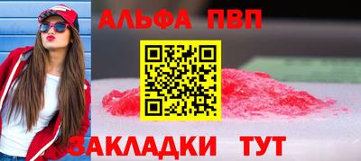 спайс Апшеронск