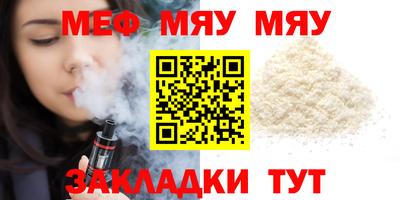 меф Аргун