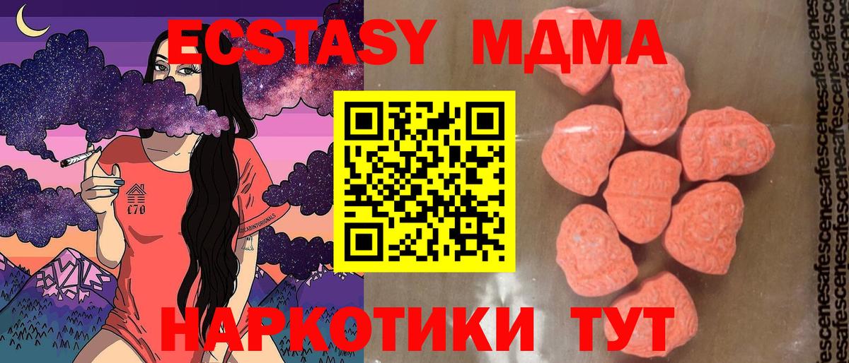 МДМА crystal Бийск