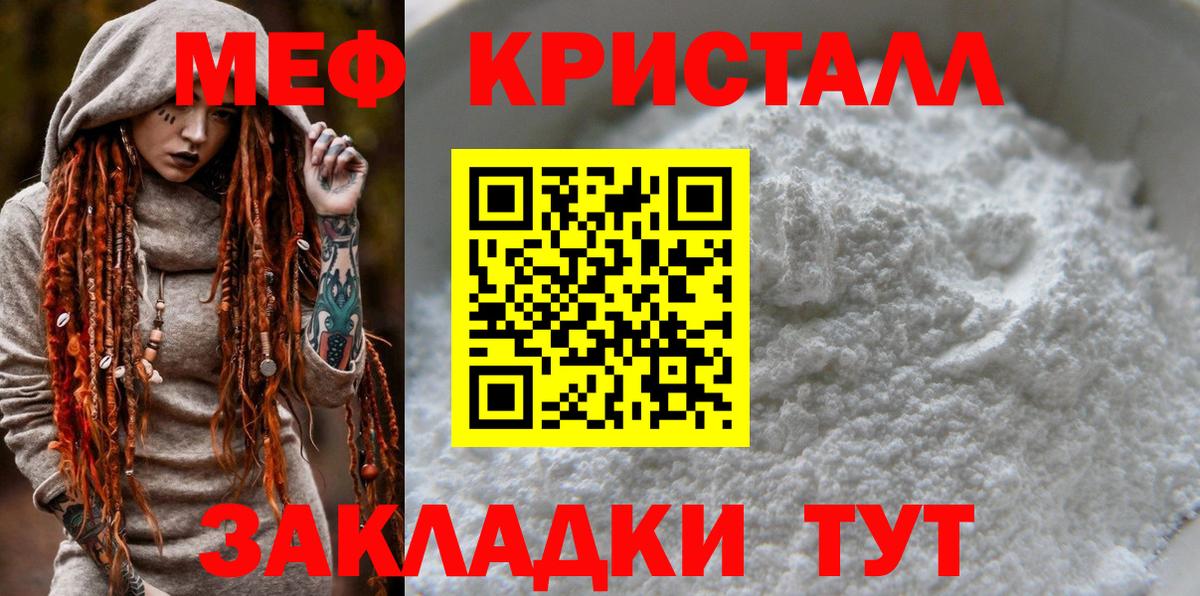 Бийск  МЕФ мяу мяу  OMG ТОР  МЕФ  Меф VHQ  Меф  Вход с VPN  купить  