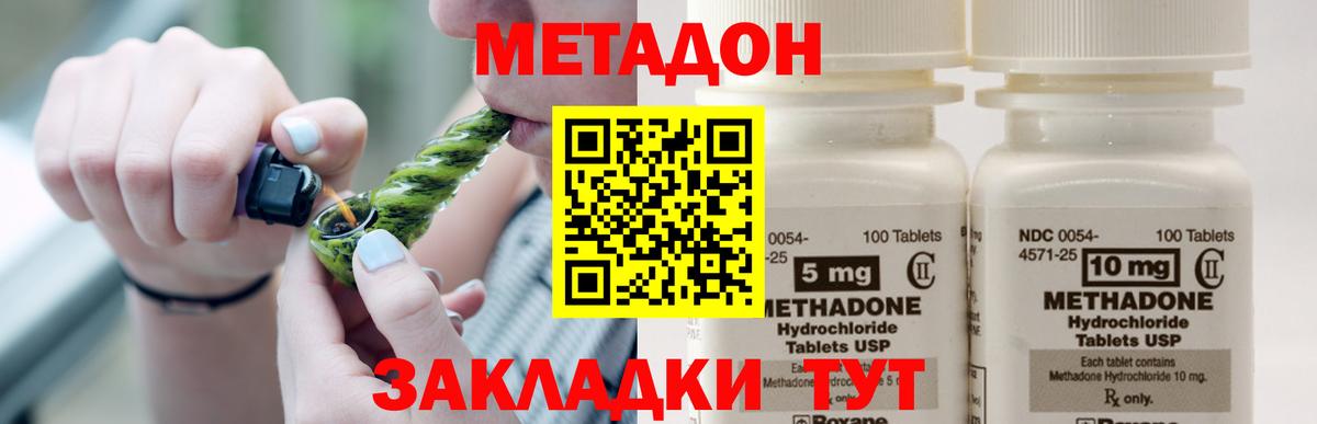 Бийск  Метадон кристалл  Вход с VPN 