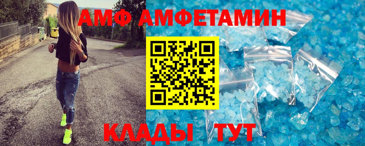 Метамфетамин мет Бийск