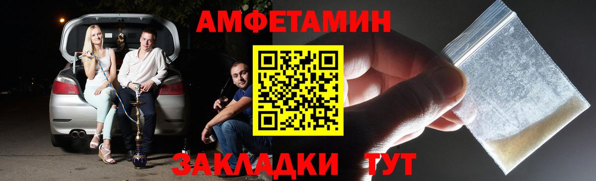 МЕТАМФЕТАМИН пудра  Вход с VPN  Бийск 
