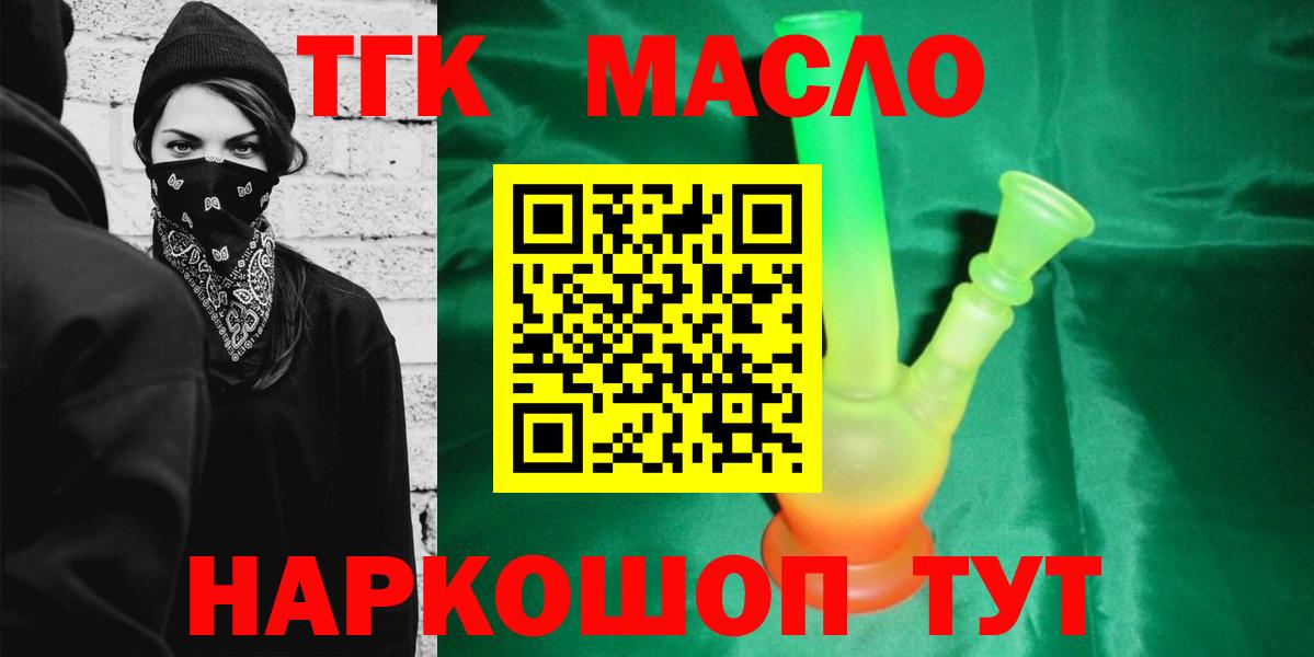 Дистиллят ТГК вейп с тгк Бийск