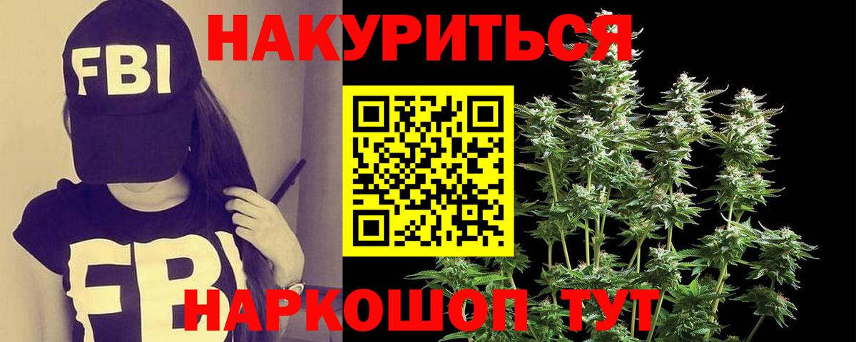 Марихуана Bruce Banner  Марихуана Ganja  Бийск  Вход с VPN 