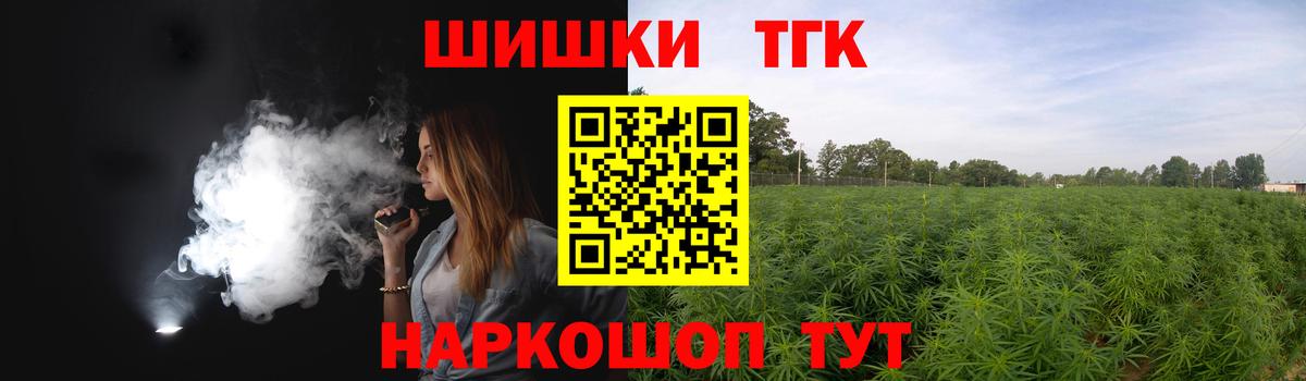 Бошки Шишки Bruce Banner Бийск